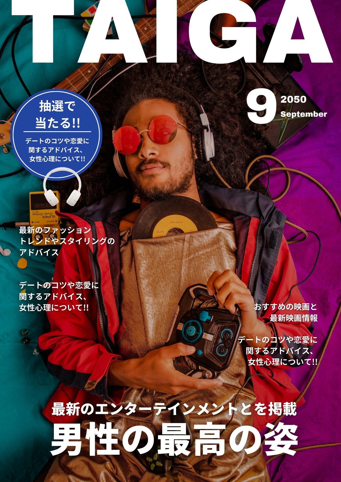 広報紙の表紙デザインDaichi Murata 村田 大地