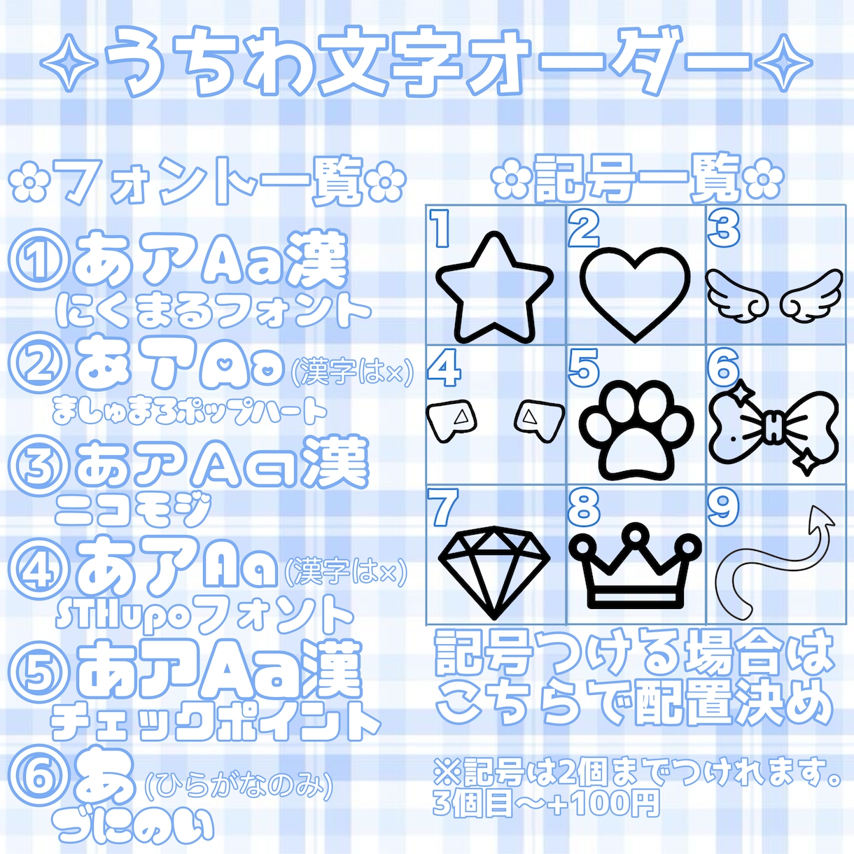 hoyushi様 うちわ文字 オーダーページ 8 6 ひらがな うちわ文字 ♡オーダーページ♡