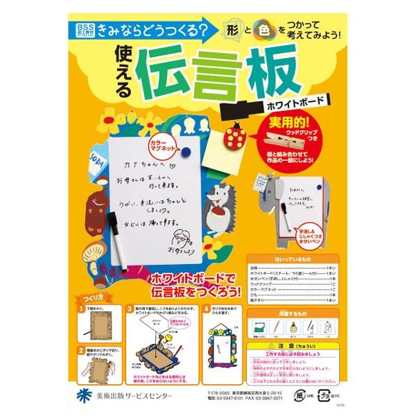 ５年生：図工 ホワイトボードの伝言板完成 - かぎやっ子日記