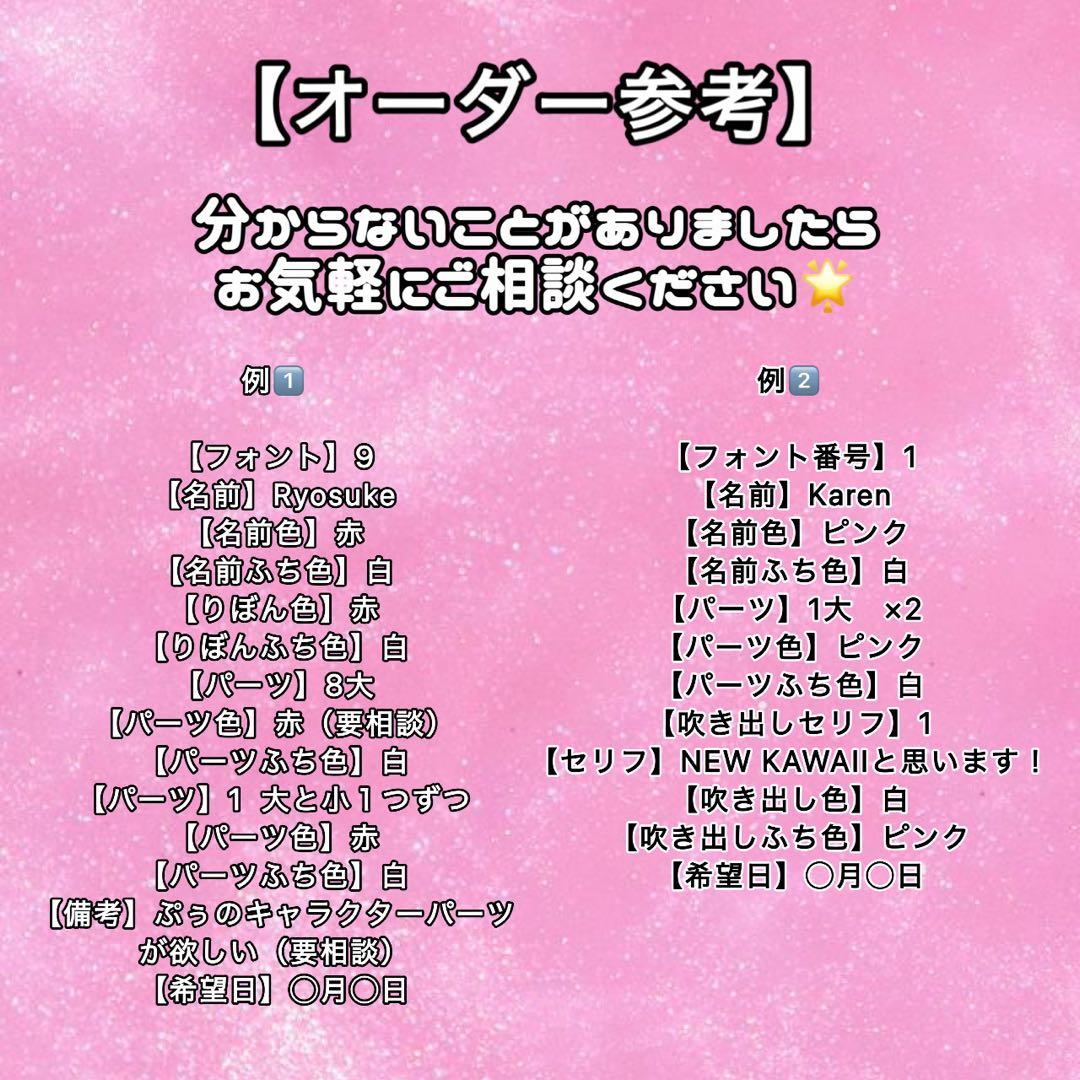 オーダー受付中 デコ文字 デコうちわ パーツ