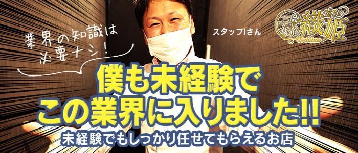 川崎（堀之内・南町）風俗の内勤求人一覧（男性向け）｜口コミ風俗情報局