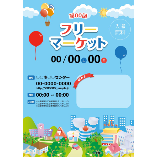 フリーマーケットチラシ無料テンプレートデザイン。イラストや画像付きも豊富 - Canva キャンバ