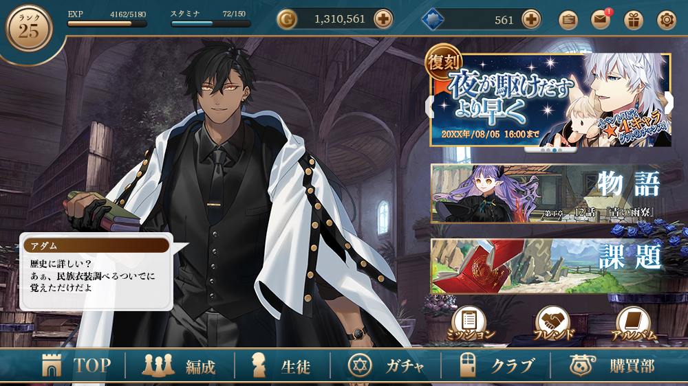 ソーシャルゲーム風live2d福岡デザイン＆テクノロジー専門学校 Pando