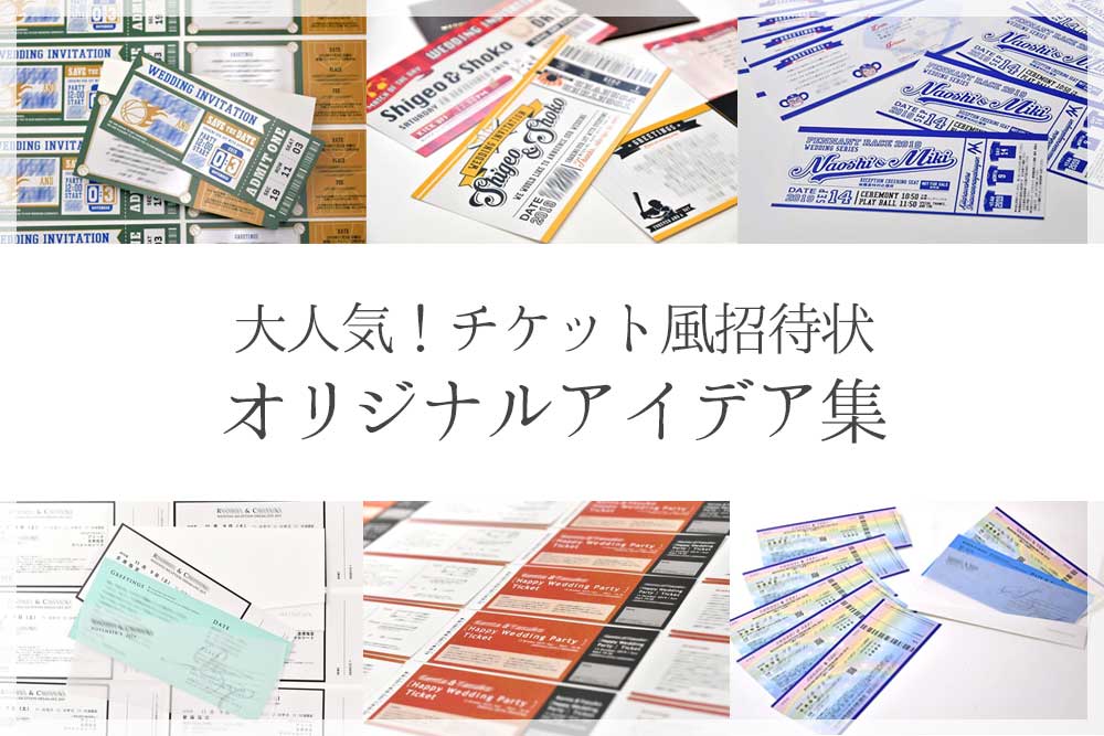 チケット チケット印刷の無料デザインテンプレート - ネット印刷グラフィック