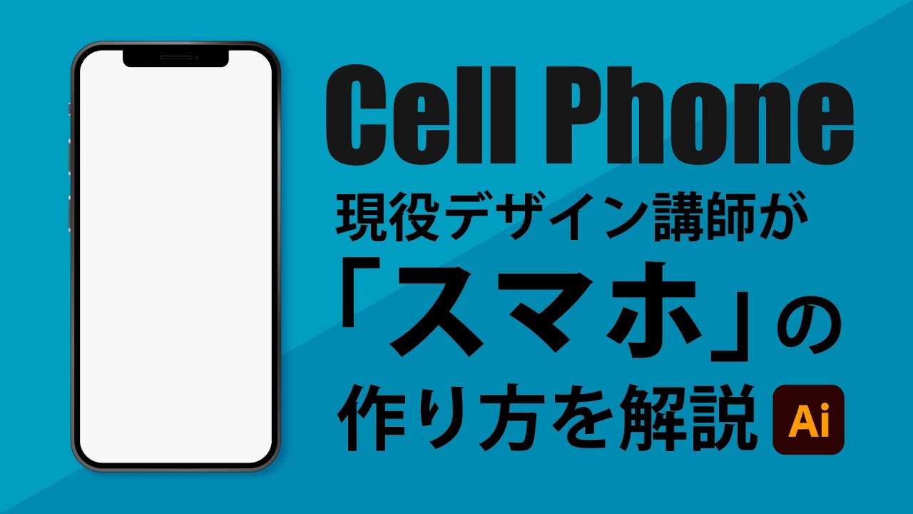 通信費 スマホ代やネット利用料を経費にできるか 個人事業主向け– お金の守護神