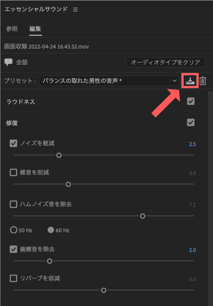 最適なボイスチェンジャー│Filmoraで声を変える方法3選を紹介