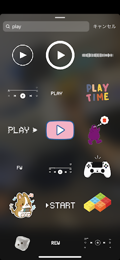 インスタストーリーで使えるおしゃれな音楽再生風GIF8選 検索ワードコピペ可Kaori Blog