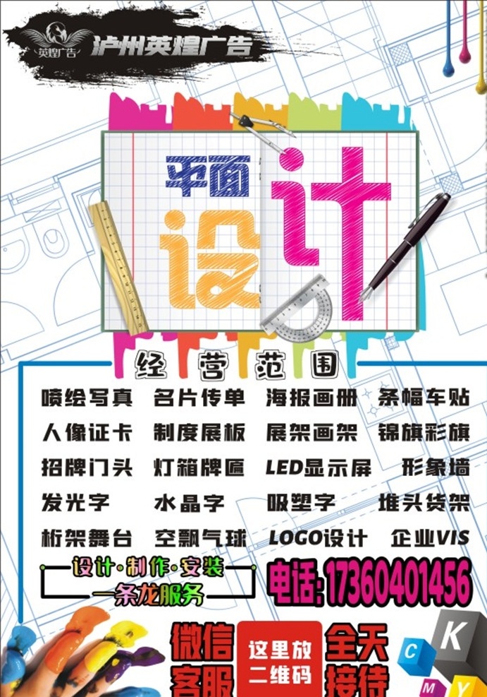 平面设计到产品设计：奈思公司的创新之旅– 亚视网