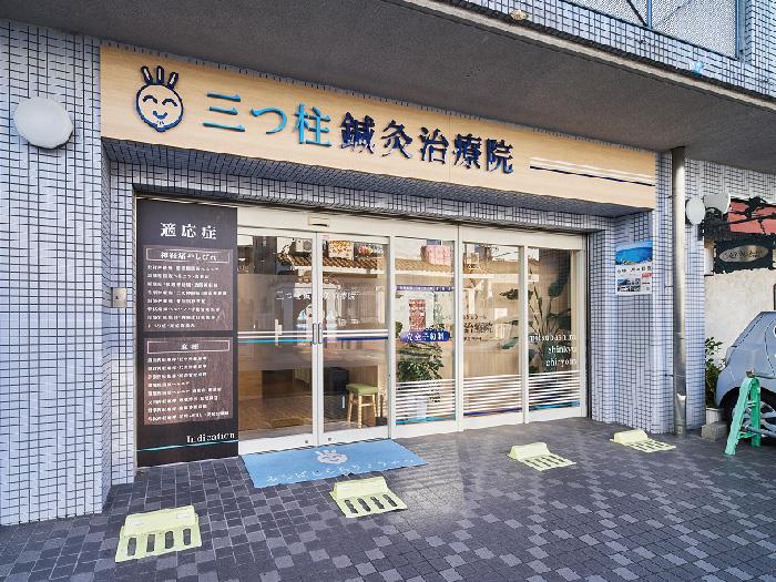 大通りからよく見える！鍼灸治療院のA型両面スタンド看板です - 看板印刷屋のスタンド看板専門店