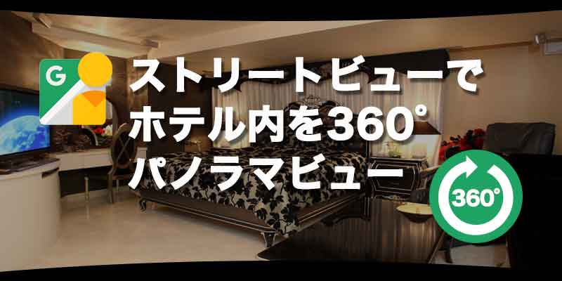 ホテルV HOTEL ブイホテル （大人専用）神戸市、2*(日本)