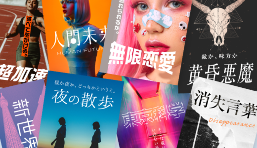 イラレのアピアランス機能を使った袋文字・タイトルデザイン５選ひとり広報