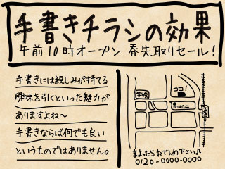 手書きで可愛いチラシを作成します 食べ物や物をキャラクター化した可愛いイラストで目を引く！ココナラ