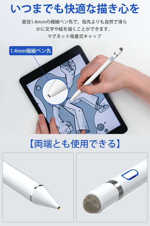 タッチペン スマホ iPad iPhone android iOS 対応 操作 細い スタイラスペン スマートフォン タブレット 子供 絵描き用 絵ゲーム イラスト ポイント消化 : mitas - 通販 - Yahoo!ショッピング