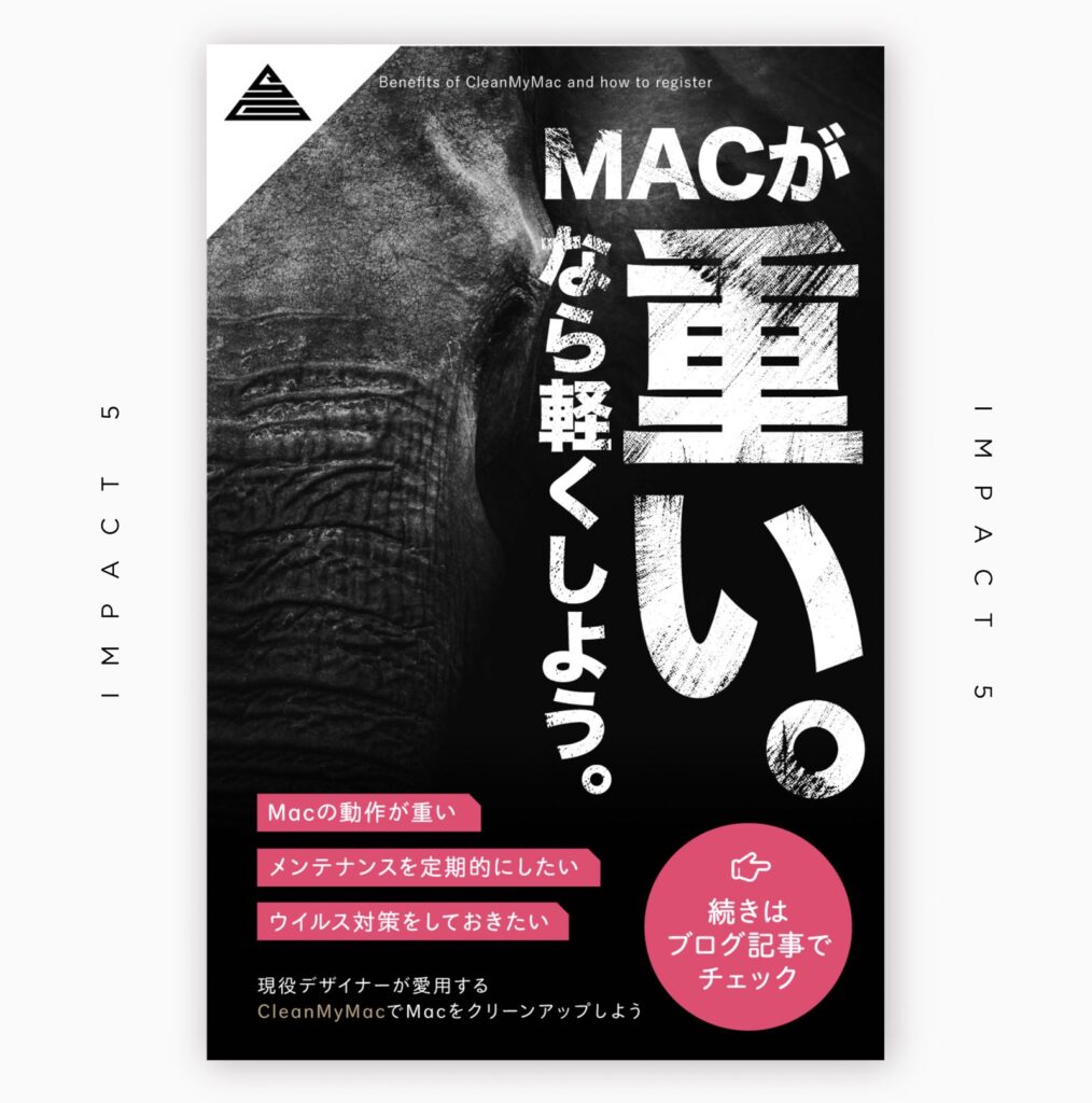 目を引くポスターを自分でデザインする6つのコツはPOPを作るように簡単創客POPマーケティング