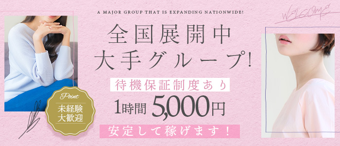 ドMな団地妻 名古屋・池下店（ドエムナダンチヅマ ナゴヤイケシタテン） - 千種・今池・池下/ヘルス｜シティヘブンネット