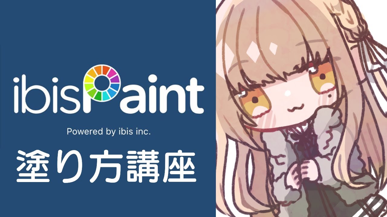 ブラシ塗りの塗り方！他の塗り方との違い・描き方手順も解説 - イラスト・漫画 マンガ 教室 egaco エガコ