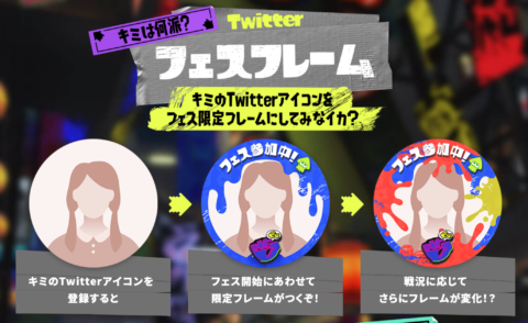 スプラ3 『スプラトゥーン3』グランドフェスティバルを前に歴代最終フェスが与えた影響を振り返る。史上最大規模のフェスは本日 9月13日 9時より開始ゲーム・エンタメ最新情報のファミ通.com