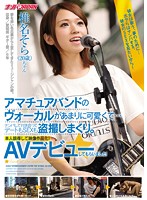 愛知のAV女優｜[出稼ぎバニラ]の高収入風俗出稼ぎ求人