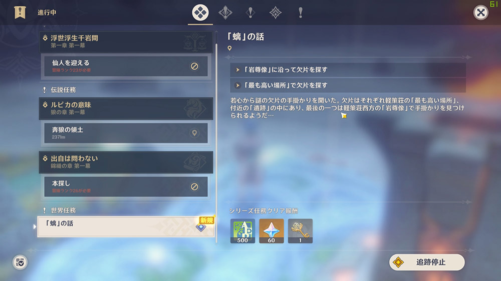 原神 螭の話の攻略チャート岩尊像の場所 - 神ゲー攻略