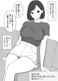 宿屋のドスケベお姉さん×2に夜○いされて搾精される夜 | Koe-Koe