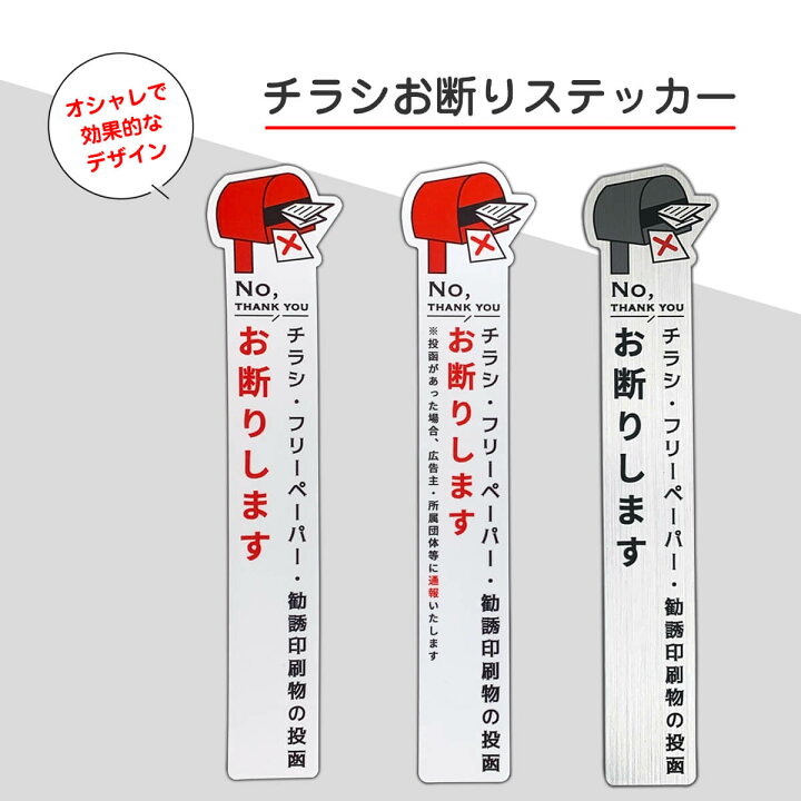 柴犬 白柴 チラシお断り ステッカー 無断投函 ポスト投函 12cm 日用品の通販 by シライクリエイトラクマ