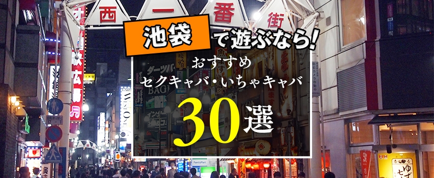 池袋 大江戸 和風パブ