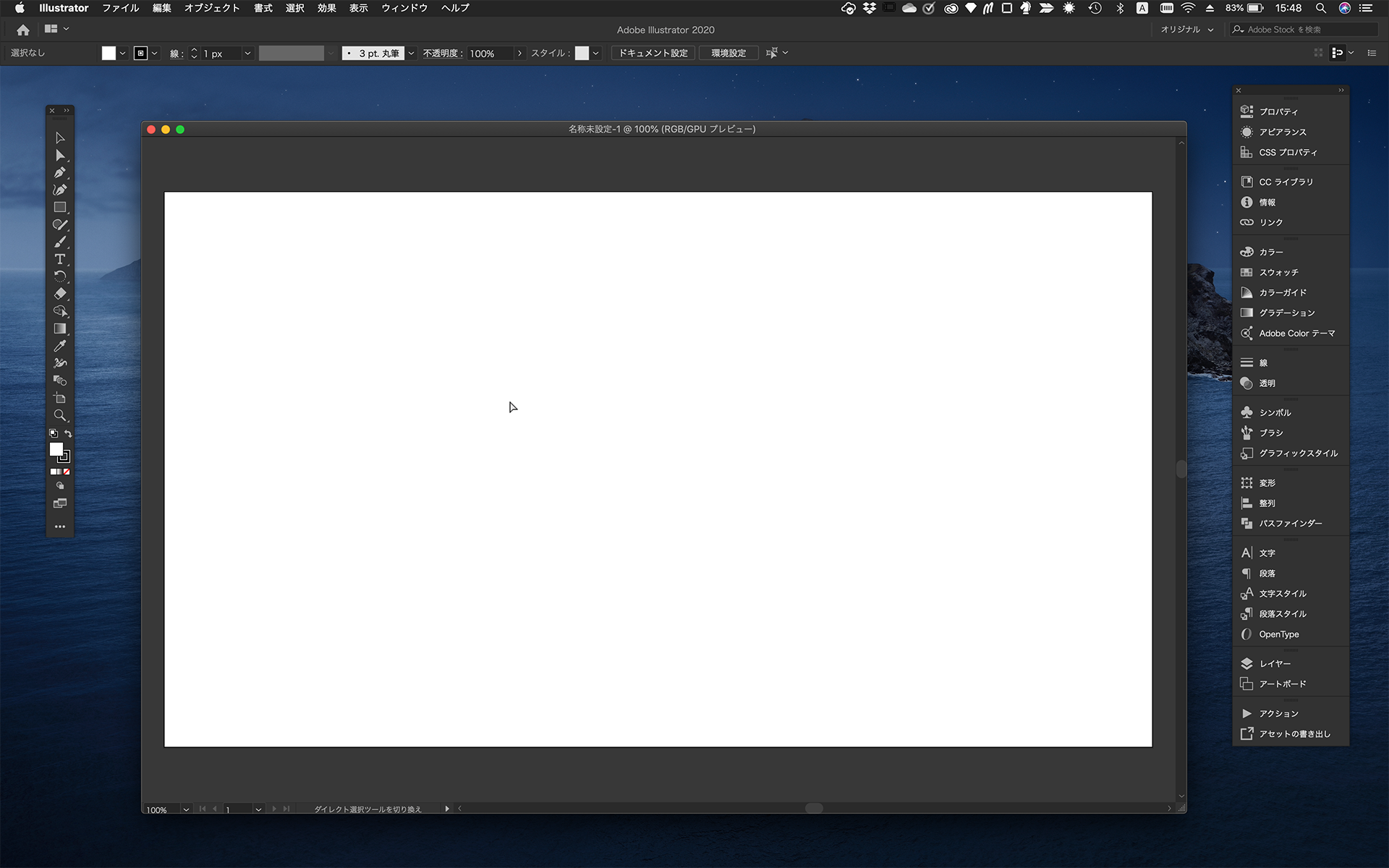 地味だけど、きっちりおさえておきたいツールバーとパネルベテランほど知らずに損してるIllustratorの新常識 2022
