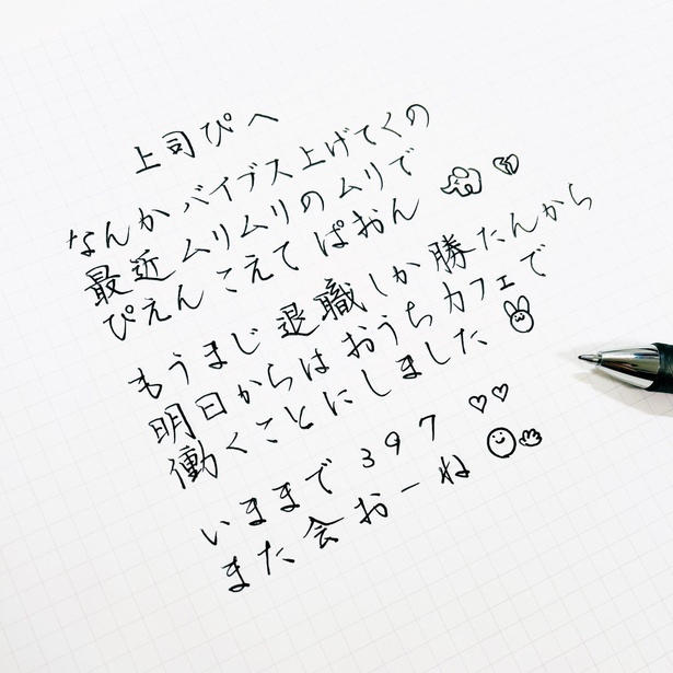今日の書き散らし - ネットで見かけた言葉をリクエストいただきました。 -ペン字硬筆鋼筆書道手寫handwriting