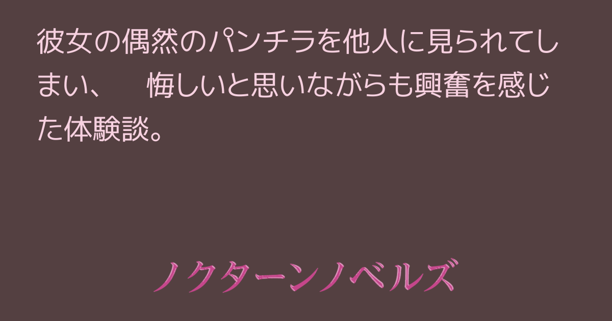 ｊｋパンチラ 若さ故の性暴走！自ら魅せつける、その若い性に胸が熱くなるな！ Vol.48 - 日刊エログ