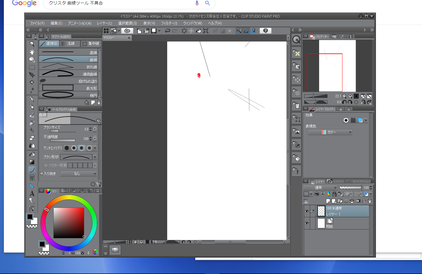 クリスタ連続曲線ツール使い方クリックだけで長い曲線をキレイに描ける手順コンテアニメ工房