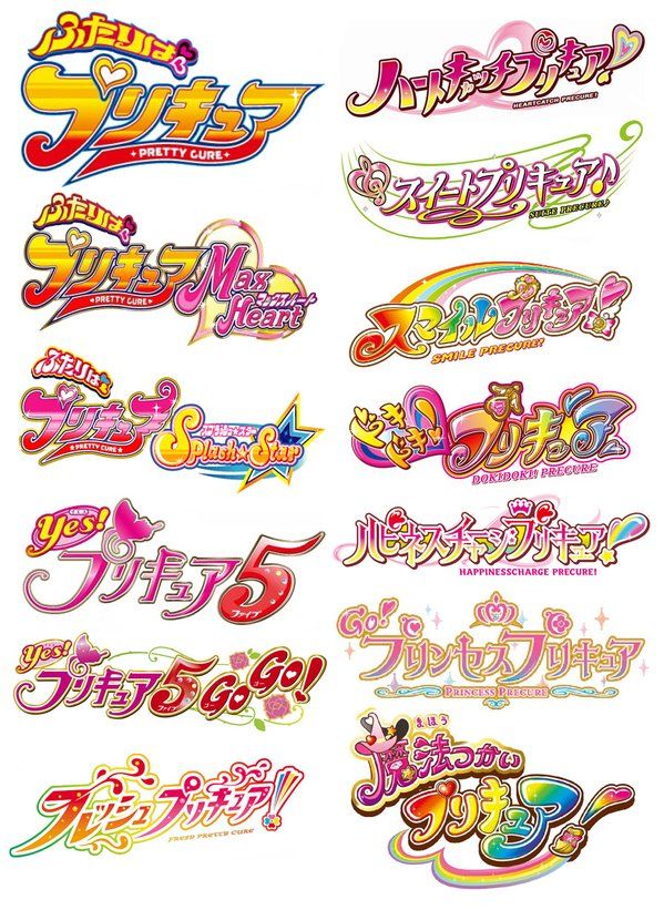 タイトルから探す 「ふ」タイトル作品 PRECURE LOGO Series東映アニメーションオフィシャルストア