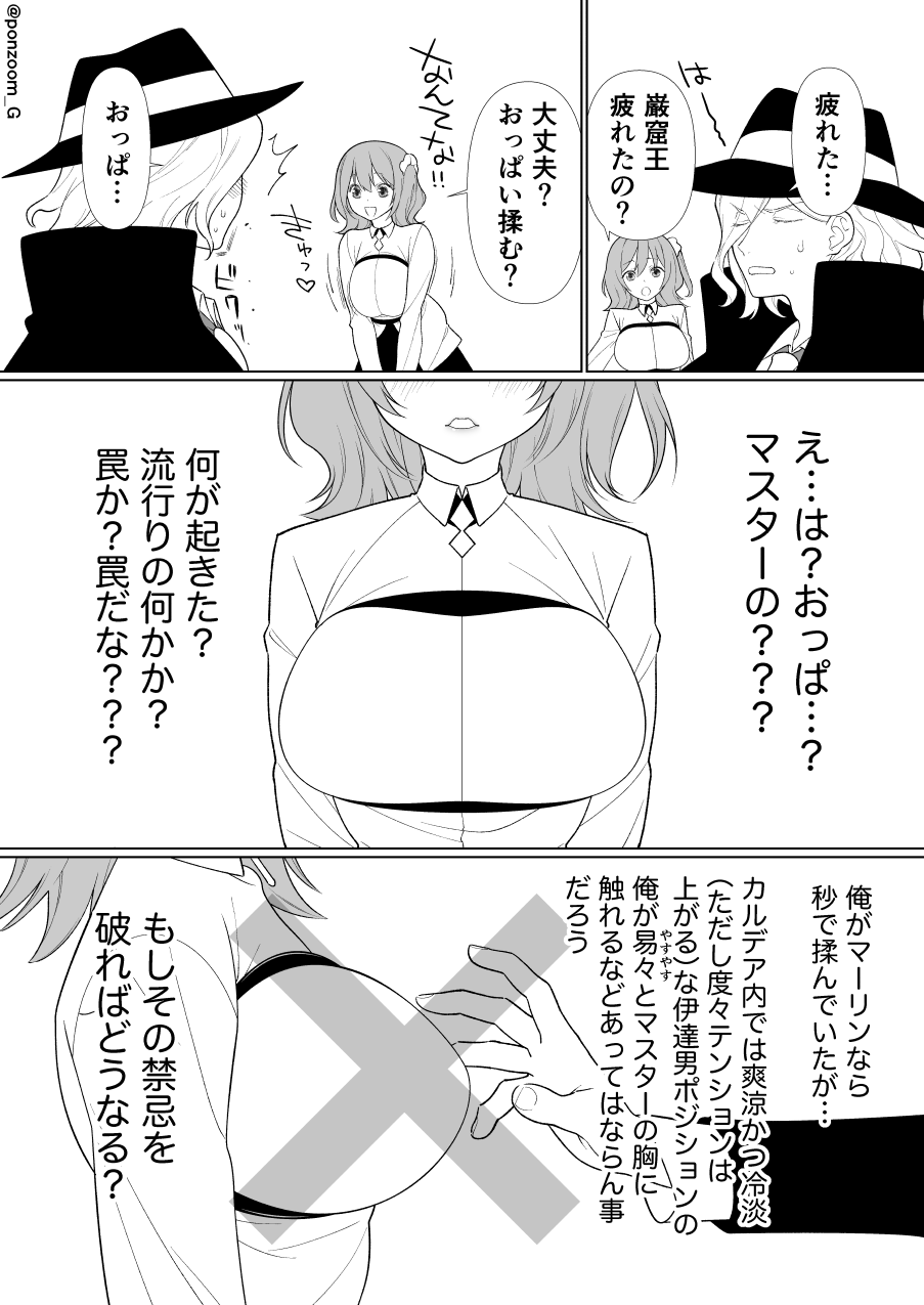 ガードしても無駄やで可愛いお姉さん、ワシゃおっぱい揉む為だけにマッサージ師になったんやで | 乳皇帝