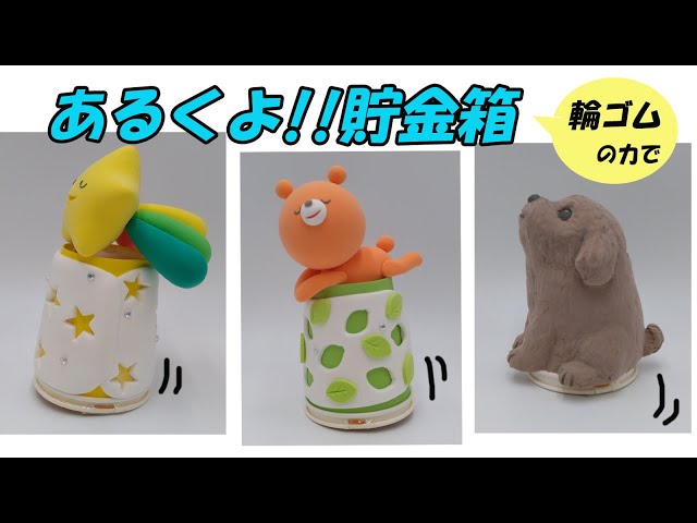 持て余したフィギアと貝殻で貯金箱ハンドメイドの作り方・アイデア暮らしニスタ