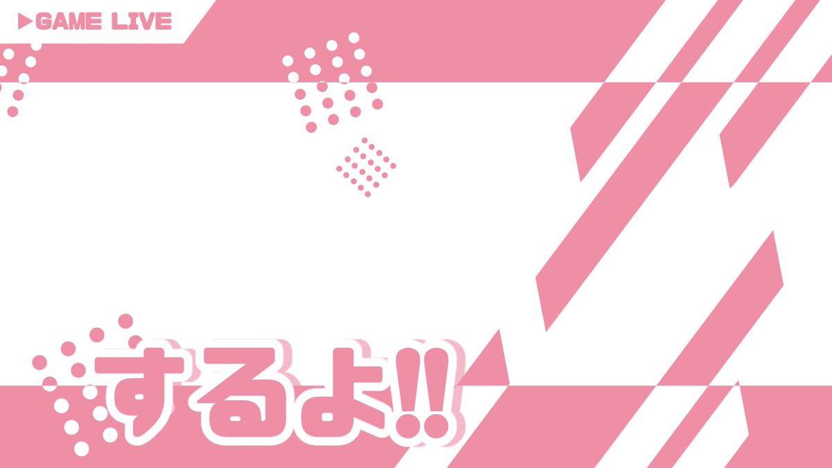 配信用素材 すごいゲーム配信ロゴフリー素材・サムネ素材Design template ずかしのず