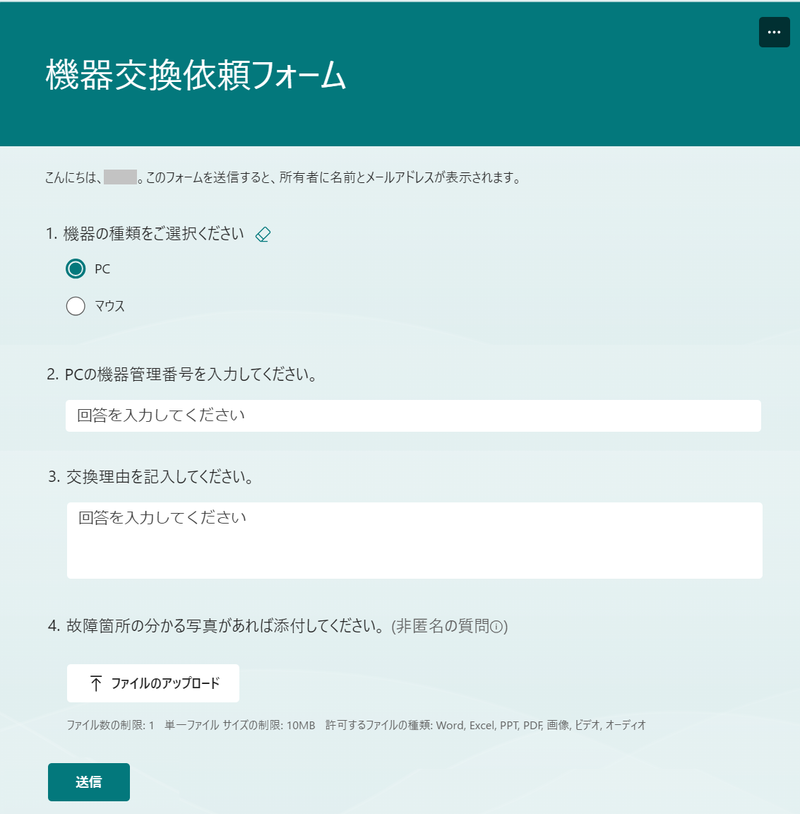 お問い合わせフォームに画像を添付できない？ファイル・写真をアップロードする方法を解説！Tayori Blog