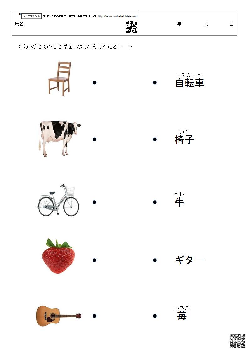 せんつなぎくまのがっこう しょくいんしつ