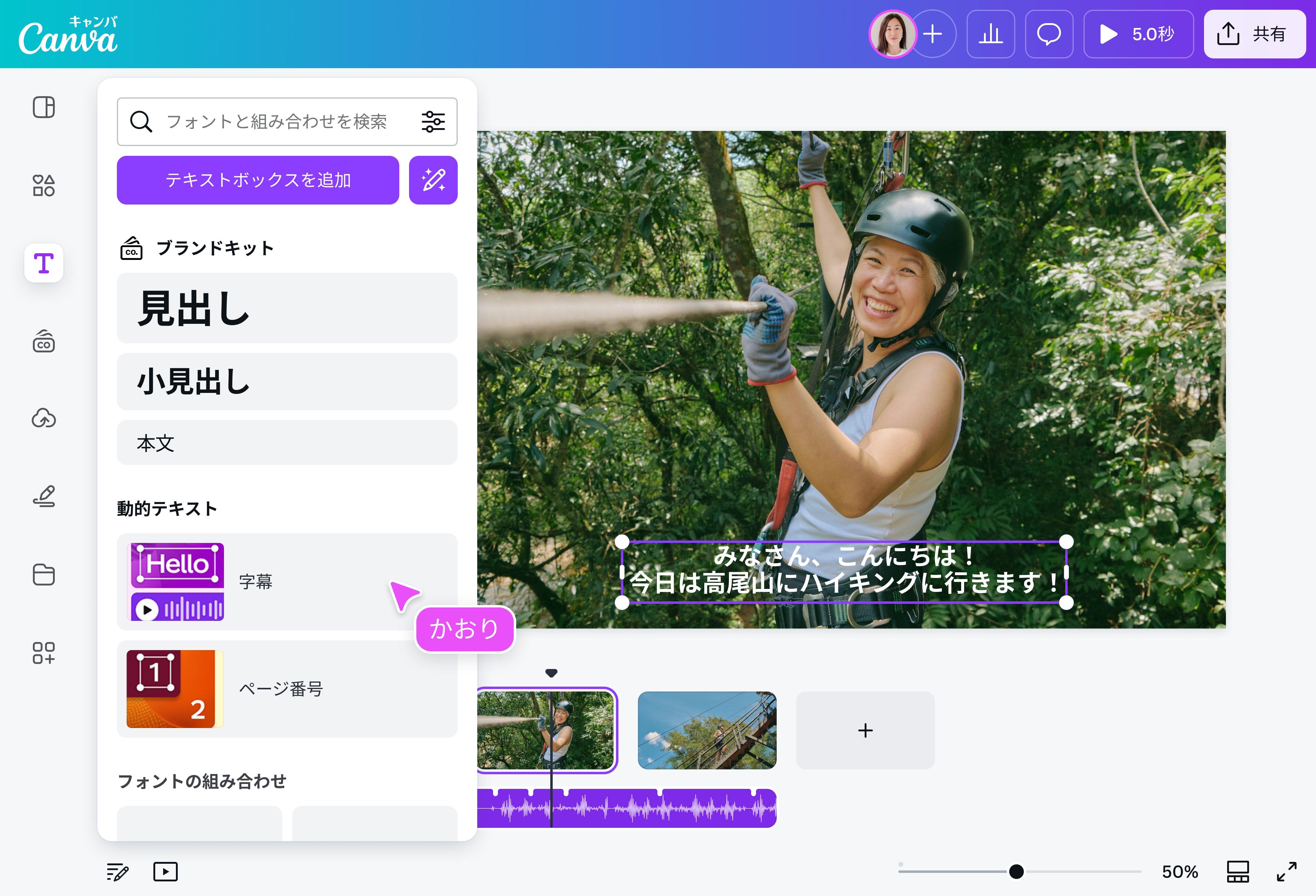 Canva動画編集でカットや文字入れ、エフェクトなどできること、やり方を画像付きで徹底解説
