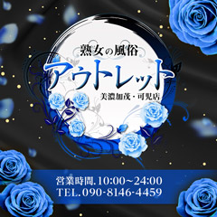 多治見・土岐・春日井ちゃんこ - 岐阜