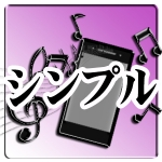 LINE風・メール通知音_ピコン低No.1464256著作権フリー音源・音楽素材mp3 WAVAudiostock オーディオストック