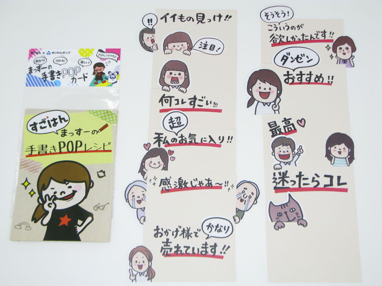 デジタルPOP セブン_店長オススメPOP！ iPadで手書き感たっぷりにPOPを書く