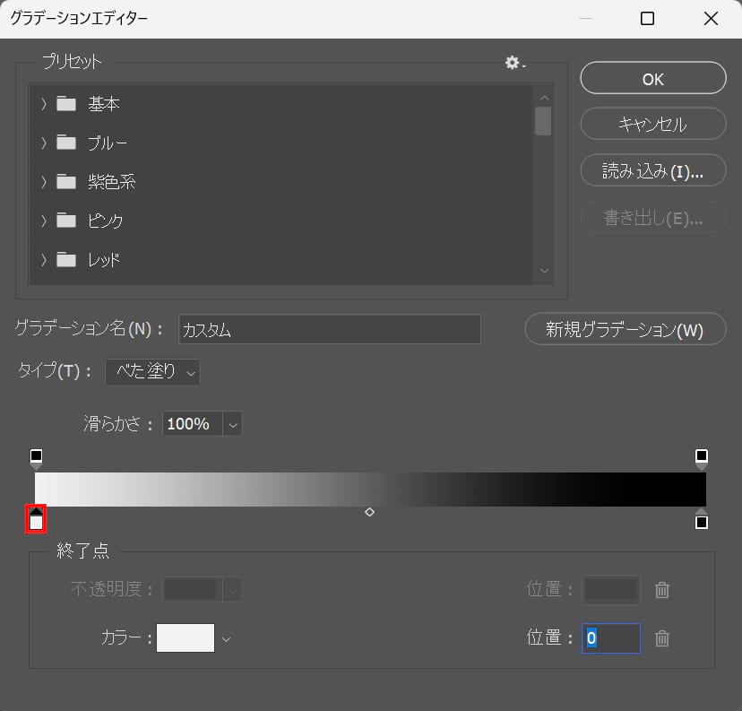 2024 Photoshopのグラデーションの基本│CGDOORphotoshop