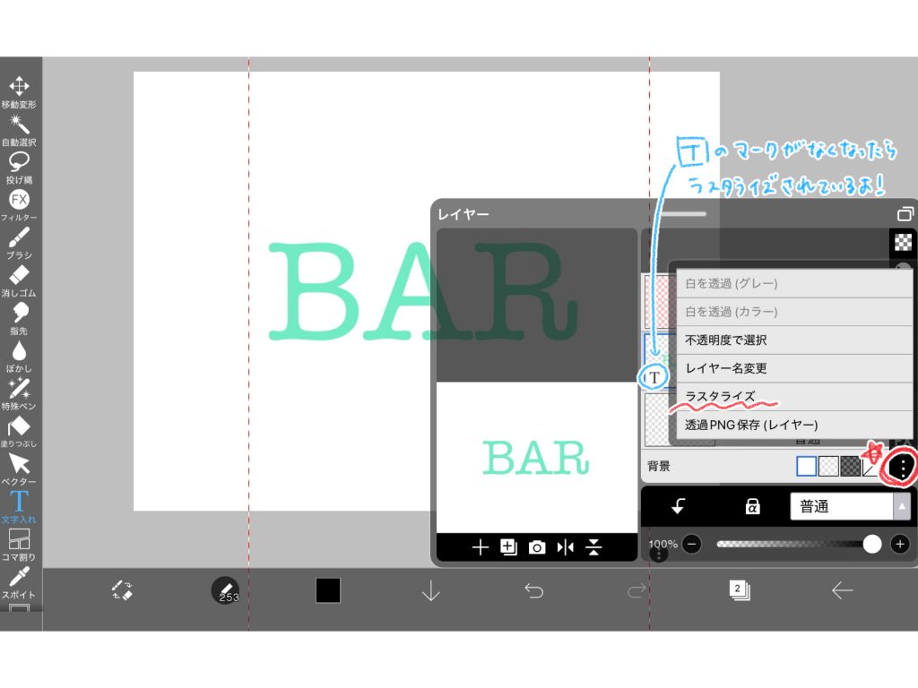 テキストにネオン光彩効果を適用