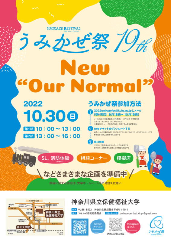 Saucy Dog「ブルーピリオド」およびツアー告知ポスターデザイン。 - SaucyDog新作ミニアルバムは「ブルーピリオド」、ツアー追加公演も発表画像ギャラリー 3 3- 音楽ナタリ