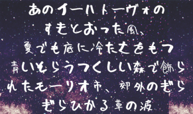 全児童フォント フェルトペン有料版たぬきフォント STORES支店