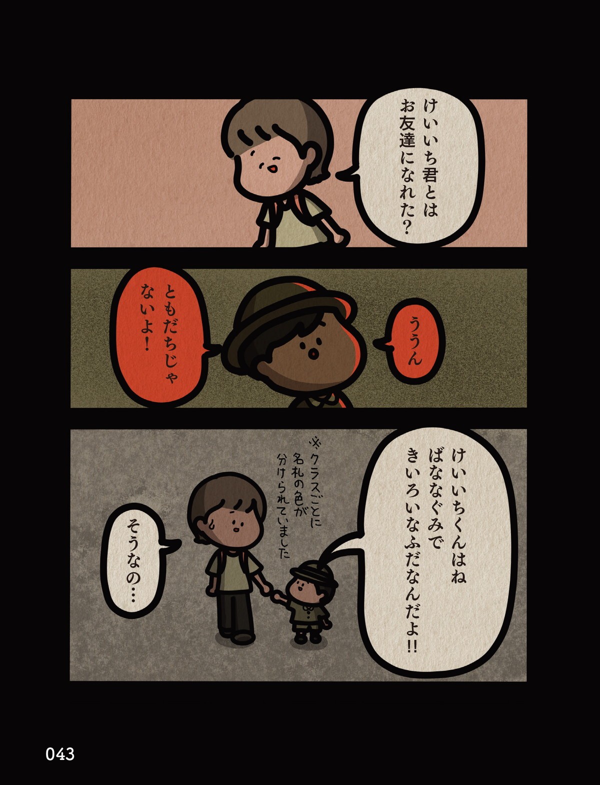 レア 平成レトロ サンリオ サンリオピューロランドガイドブック