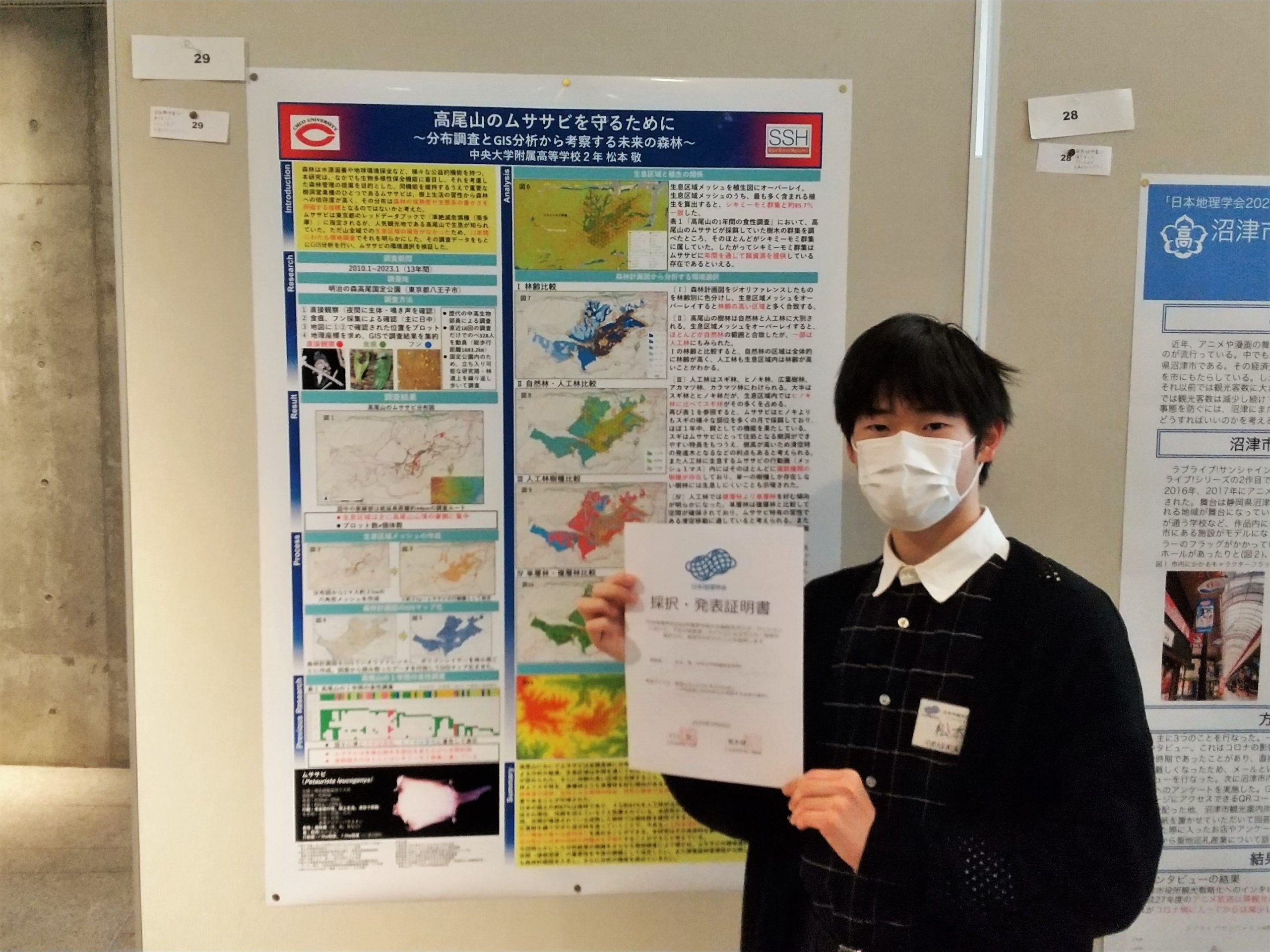 探究学習ポスターセッション目黒日本大学中学校