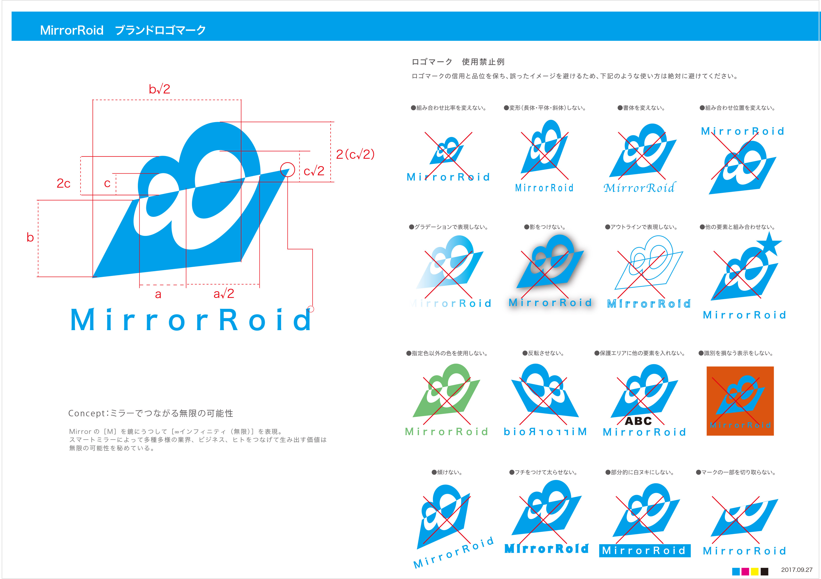 なぜ必要？ ロゴガイドラインを作る理由と事例をご紹介！スタログ