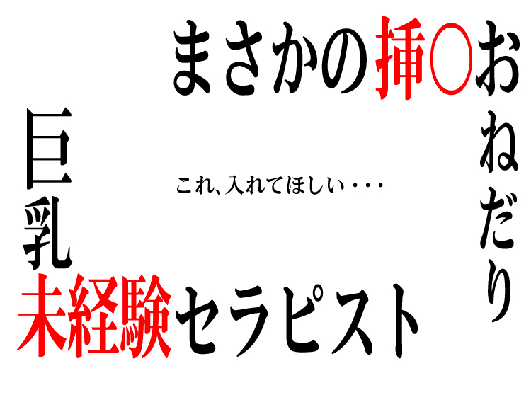 にこる】未経験の初めてのH体験：おねだり宮崎(宮崎市近郊ソープ)｜駅ちか！