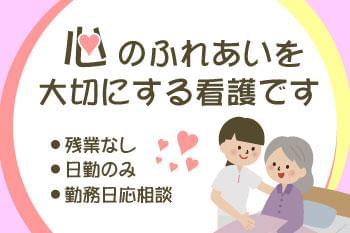 長野県長野市の特別養護老人ホームのケアマネジャーの派遣社員の求人（求人No.232374）｜介護の求人・転職・派遣は【かいごGarden】