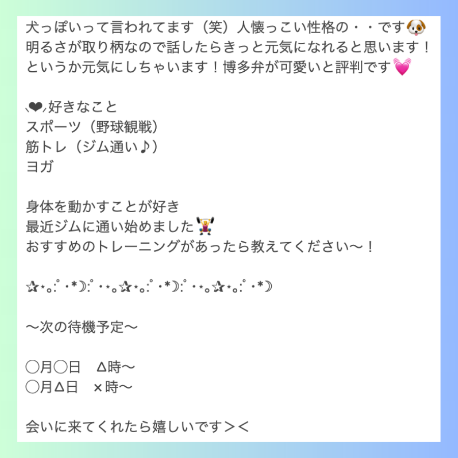 待機のお悩み解決！接続率がアップするプロフィールの書き方大公開(by現役チャットレディ) | 【公式】チャットレディ